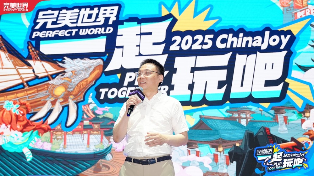 2025 ChinaJoy完美世界展区开幕 多元体验邀你“一起玩吧”(图2)