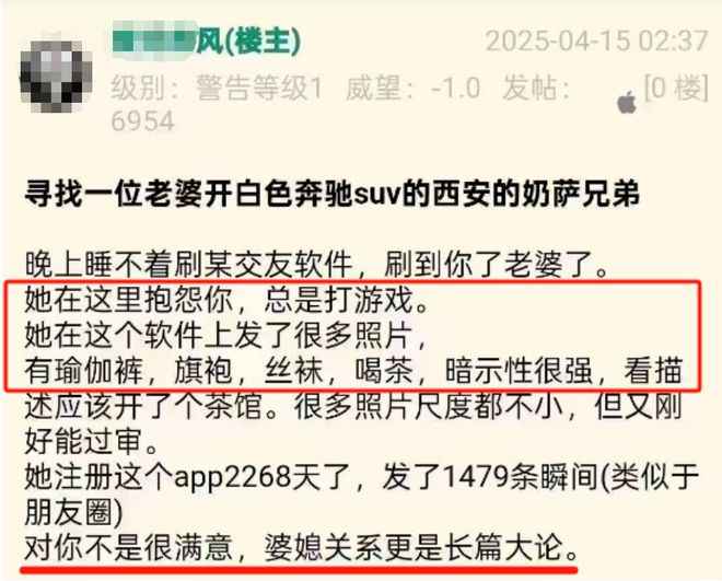 妻子嫌老公发低胸照擦边社交账号被扒看到她裤子我不淡定了(图2)