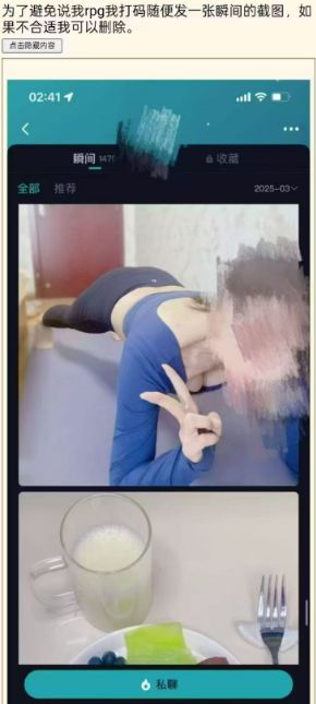 妻子嫌老公发低胸照擦边社交账号被扒看到她裤子我不淡定了(图5)