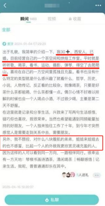 妻子嫌老公发低胸照擦边社交账号被扒看到她裤子我不淡定了(图8)