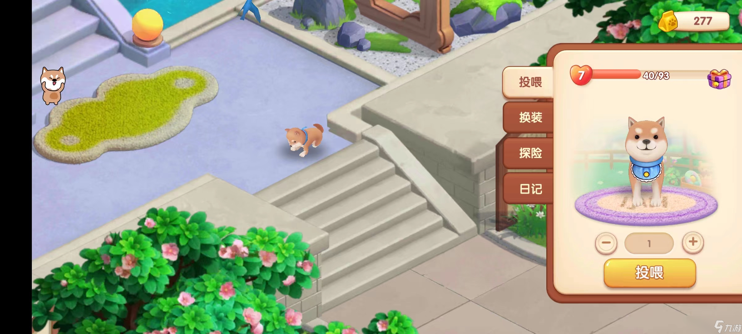 花田小院 游戏攻略 玩转花田小技巧——与小H的互动(图1)