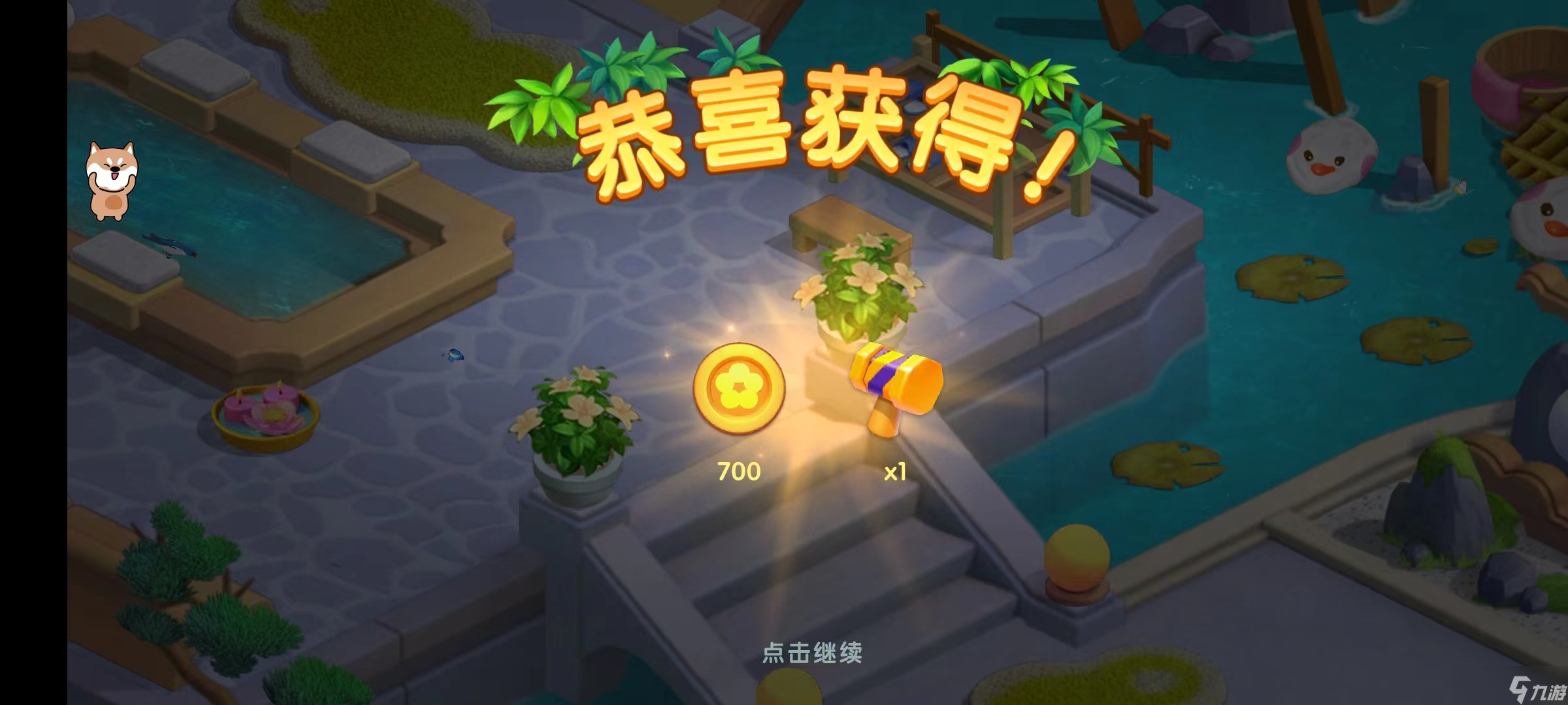 花田小院 游戏攻略 玩转花田小技巧——与小H的互动(图2)