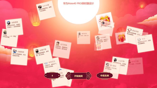 中秋晚会新亮点＿大屏幕互动游戏点燃节日氛围(图3)