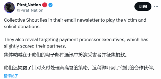 举报敏感游戏的组织索要捐款：为我们发声！永不言败！(图2)