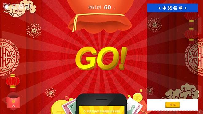 可以发红包奖品的互动游戏推荐能有效活跃现场气氛！(图1)