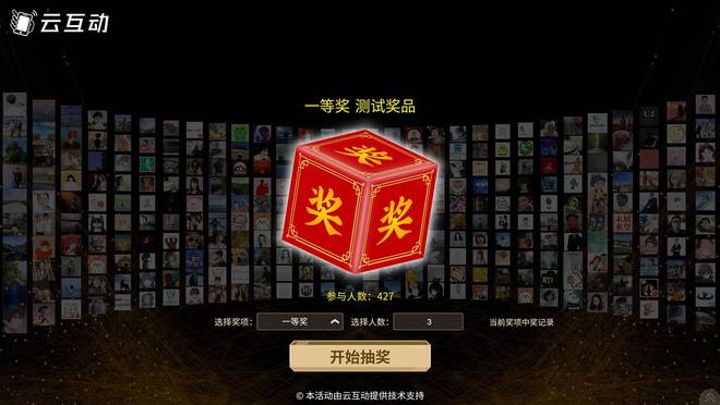 可以发红包奖品的互动游戏推荐能有效活跃现场气氛！(图3)