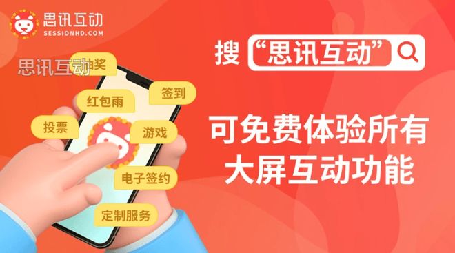 2025景区互动新玩法＿大屏游戏抽奖引爆现场人气(图1)