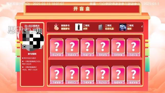 2025景区互动新玩法＿大屏游戏抽奖引爆现场人气(图2)