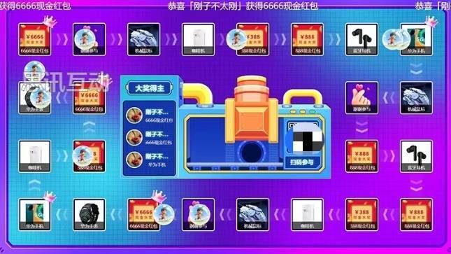 2025景区互动新玩法＿大屏游戏抽奖引爆现场人气(图4)