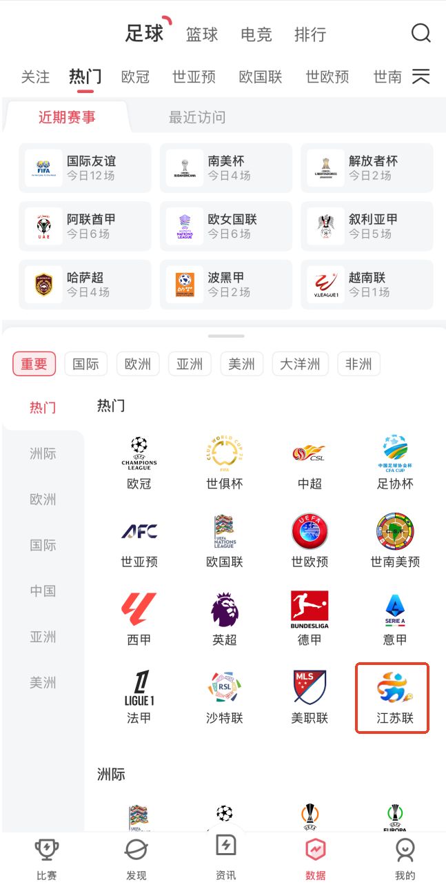“比赛第一友谊第十四”！苏超爆火的背后究竟有何秘密？(图11)
