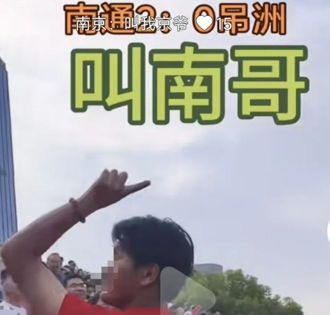 “比赛第一友谊第十四”！苏超爆火的背后究竟有何秘密？(图6)