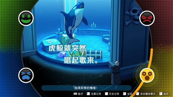 2025流行的推理游戏有哪些 高人气的推理游戏分享(图5)