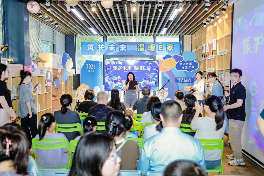 “筑护未来 温暖e家”贵阳贵安未成年人保护网络普法活动启动(图1)