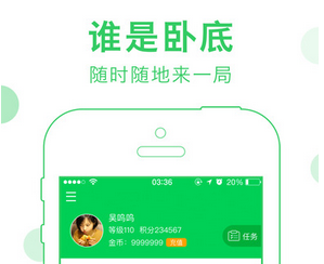 会玩(原谁是卧底Online)(图1)