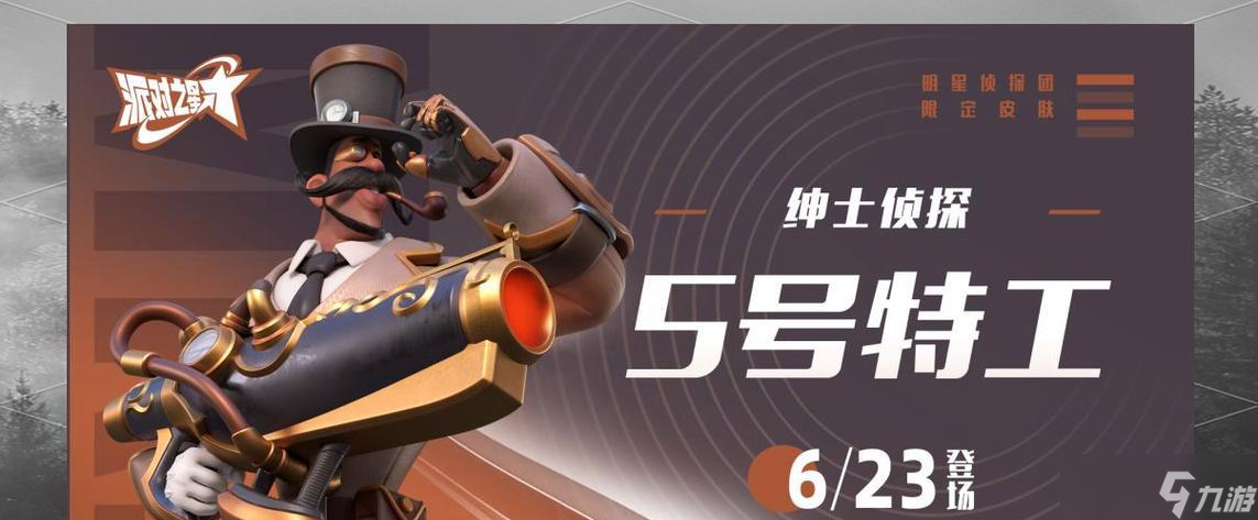 派对之星德瑞克——热门派对游戏的全面解析 游戏玩法(图2)