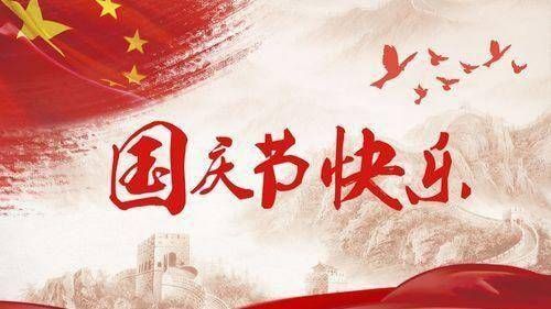国庆节假期怎么运用大屏幕来做暖场互动游戏？(图1)