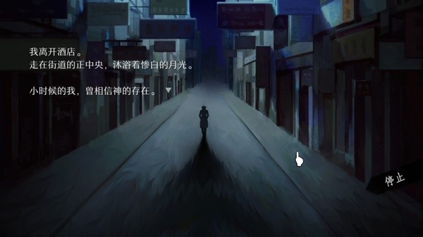 最新悬疑推理剧情游戏大全 好玩的悬疑推理游戏排行榜(图6)