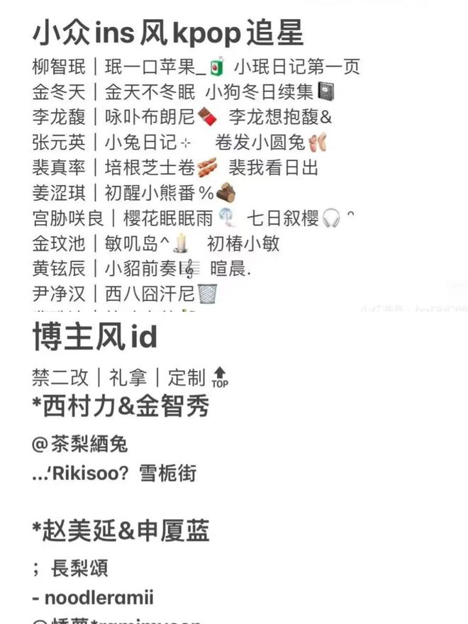 “极品ID”抢注：一场文字奇观的流行(图4)