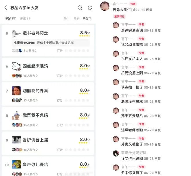 “极品ID”抢注：一场文字奇观的流行(图3)