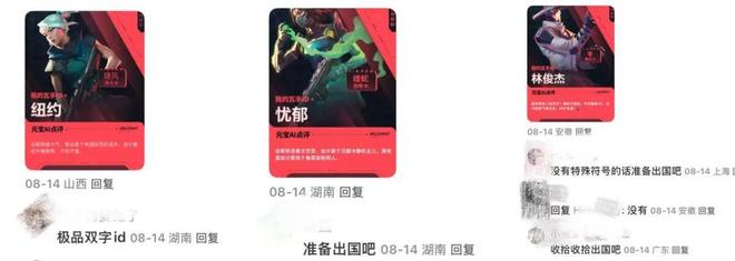 “极品ID”抢注：一场文字奇观的流行(图1)