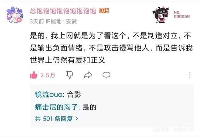 “极品ID”抢注：一场文字奇观的流行(图6)