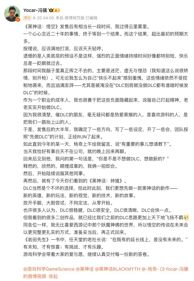 不做DLC先做《黑神话：钟馗》游戏科学为何这样选择？(图2)