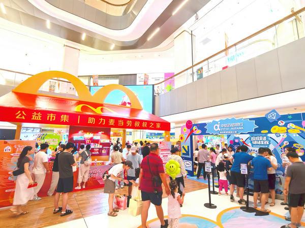 中信百信银行温暖助力麦当劳中国“爱有你我麦向未来”公益市集(图1)