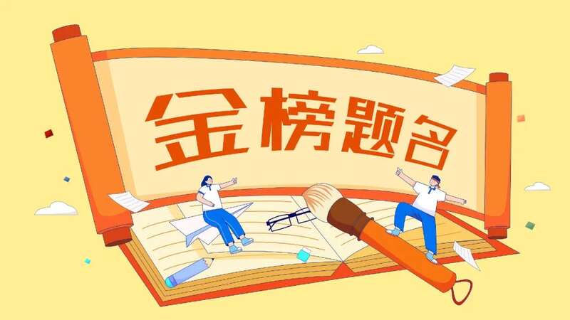 青年早新闻 倒计时1天！多所大学校长“接力喊话”来中国青年报客户端查收祝福