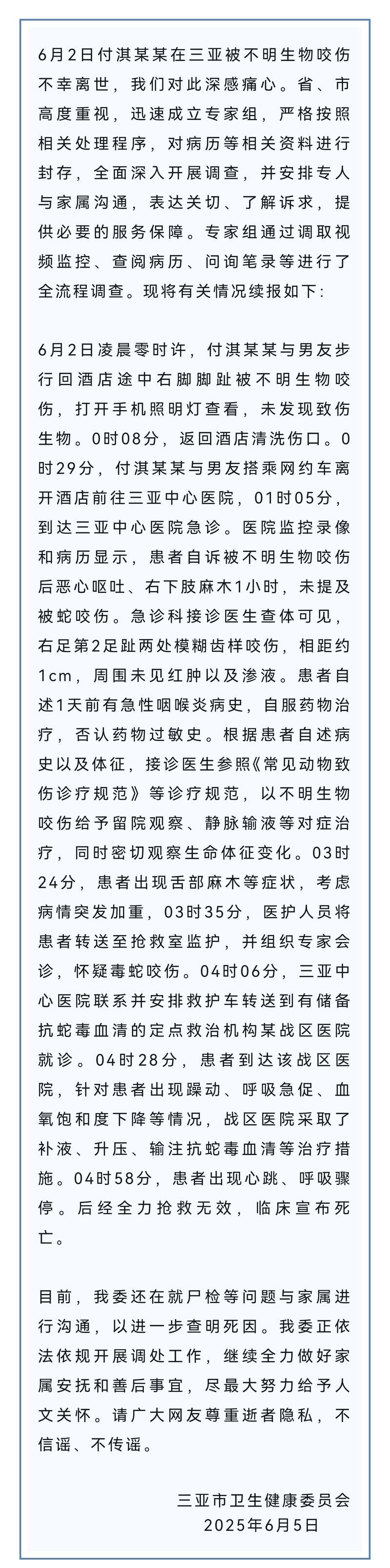 青年早新闻 倒计时1天！多所大学校长“接力喊话”来中国青年报客户端查收祝福(图5)