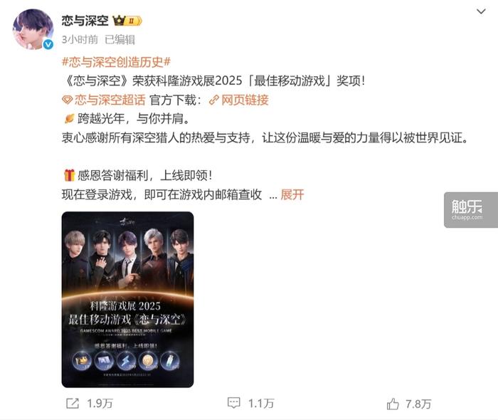 触乐本周行业大事：游戏科学公布新作《黑神话：钟馗》叠纸《恋与深空》获科隆游戏展最佳移动奖(图7)