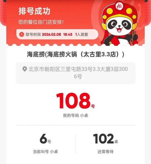 吃了一顿海底捞我理解了《三角洲行动》为什么能成为春节顶流(图1)