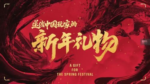 一款被中国玩家等了10年的游戏决定让电竞先走一步(图14)