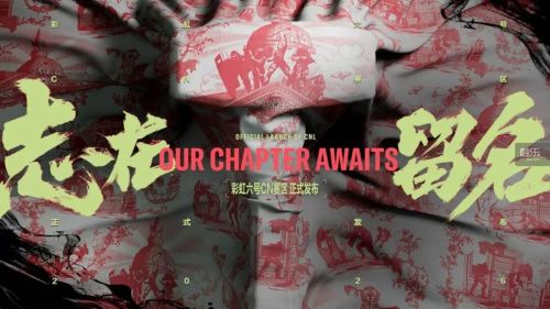 一款被中国玩家等了10年的游戏决定让电竞先走一步(图15)