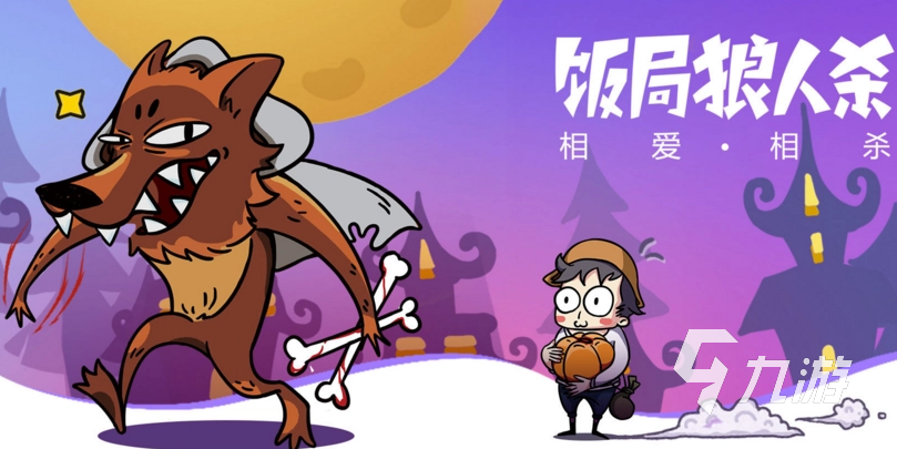 大型社交游戏哪些好玩 五款热门社交手游下载推荐2023(图3)