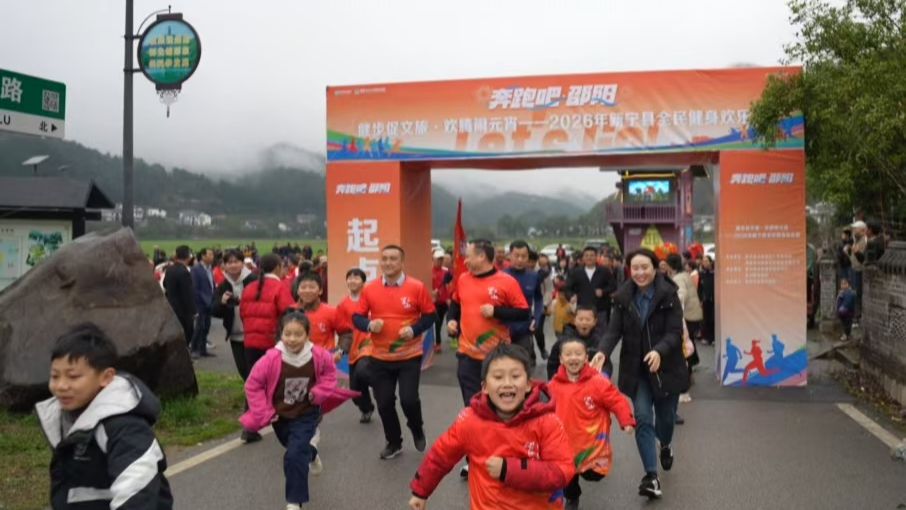 湖南新宁：春日崀山“欢乐跑”跃燃元宵文旅热(图1)