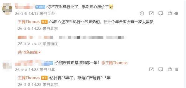 有人上门安装龙虾几天赚26万！马化腾：没想到能火成这样；伊朗客户失联了！价值6000万的500台中国车被困海上；路虎揽胜回应魏建军致歉(图3)