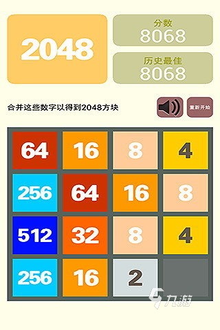 2026趣味合成2048游戏推荐 耐玩的合成48游戏有哪些(图5)