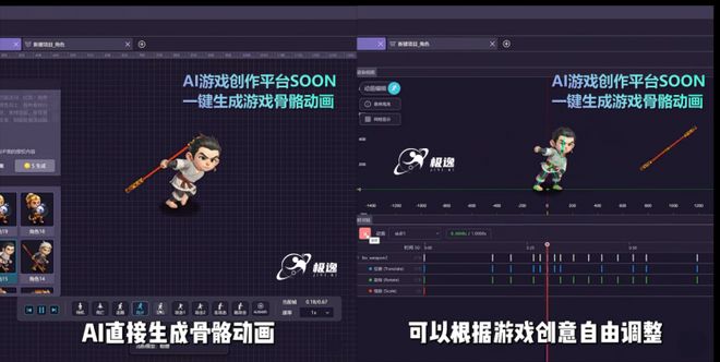 独立游戏开发福音：AI游戏创作平台SOON一键生成2D骨骼动画(图2)
