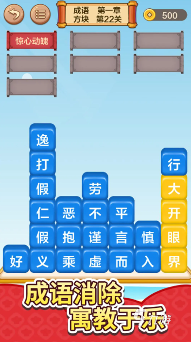 2026热门教室游戏推荐合集：适合课堂互动的趣味游戏下载指南(图5)