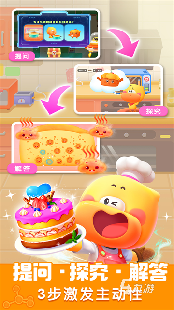 2026热门亲子游戏推荐：适合家庭互动的趣味游戏合集(图4)