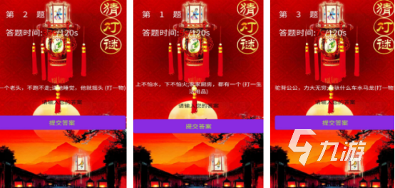 2026元宵节趣味游戏100款推荐：经典灯谜、汤圆DIY与多人互动手游合集(图1)