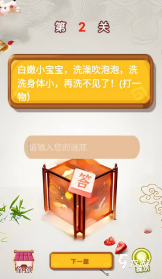 2026元宵节趣味游戏100款推荐：经典灯谜、汤圆DIY与多人互动手游合集(图2)