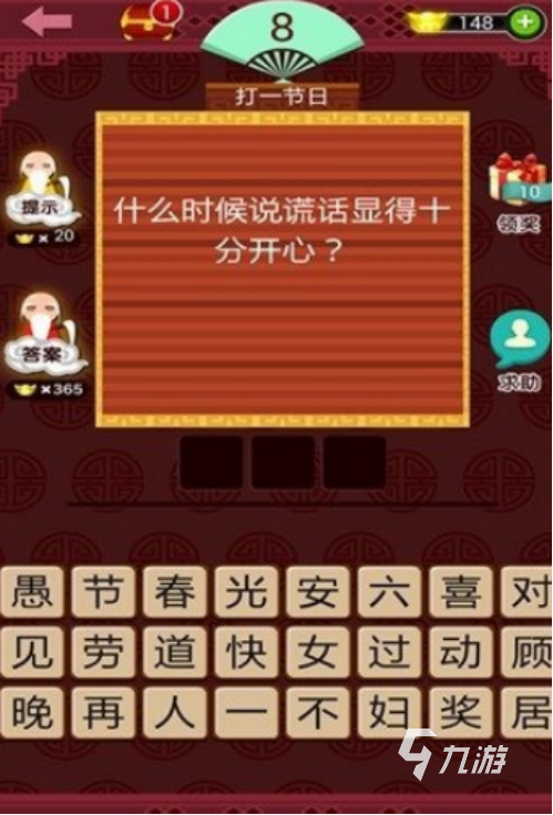 2026元宵节趣味游戏100款推荐：经典灯谜、汤圆DIY与多人互动手游合集(图3)