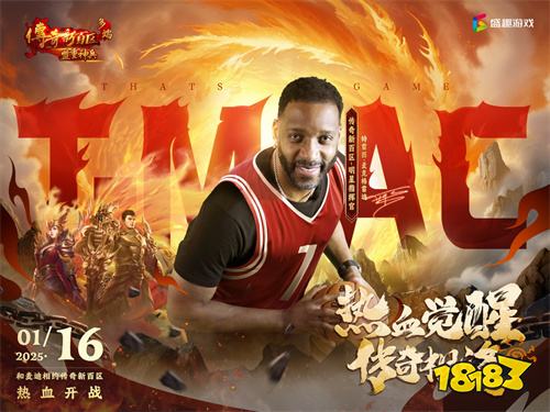 2026流行的传奇手游排行榜 市面上比较好玩的传奇游戏推荐(图1)