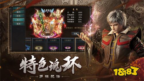 2026流行的传奇手游排行榜 市面上比较好玩的传奇游戏推荐(图4)