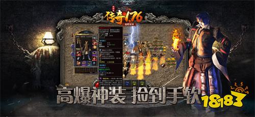 2026流行的传奇手游排行榜 市面上比较好玩的传奇游戏推荐(图2)