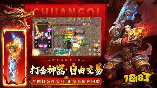 2026流行的传奇手游排行榜 市面上比较好玩的传奇游戏推荐(图3)