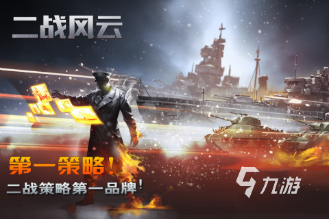 二战版图扩张类游戏单机排行分享 2026热门的单机二战版图扩张游戏大全(图1)