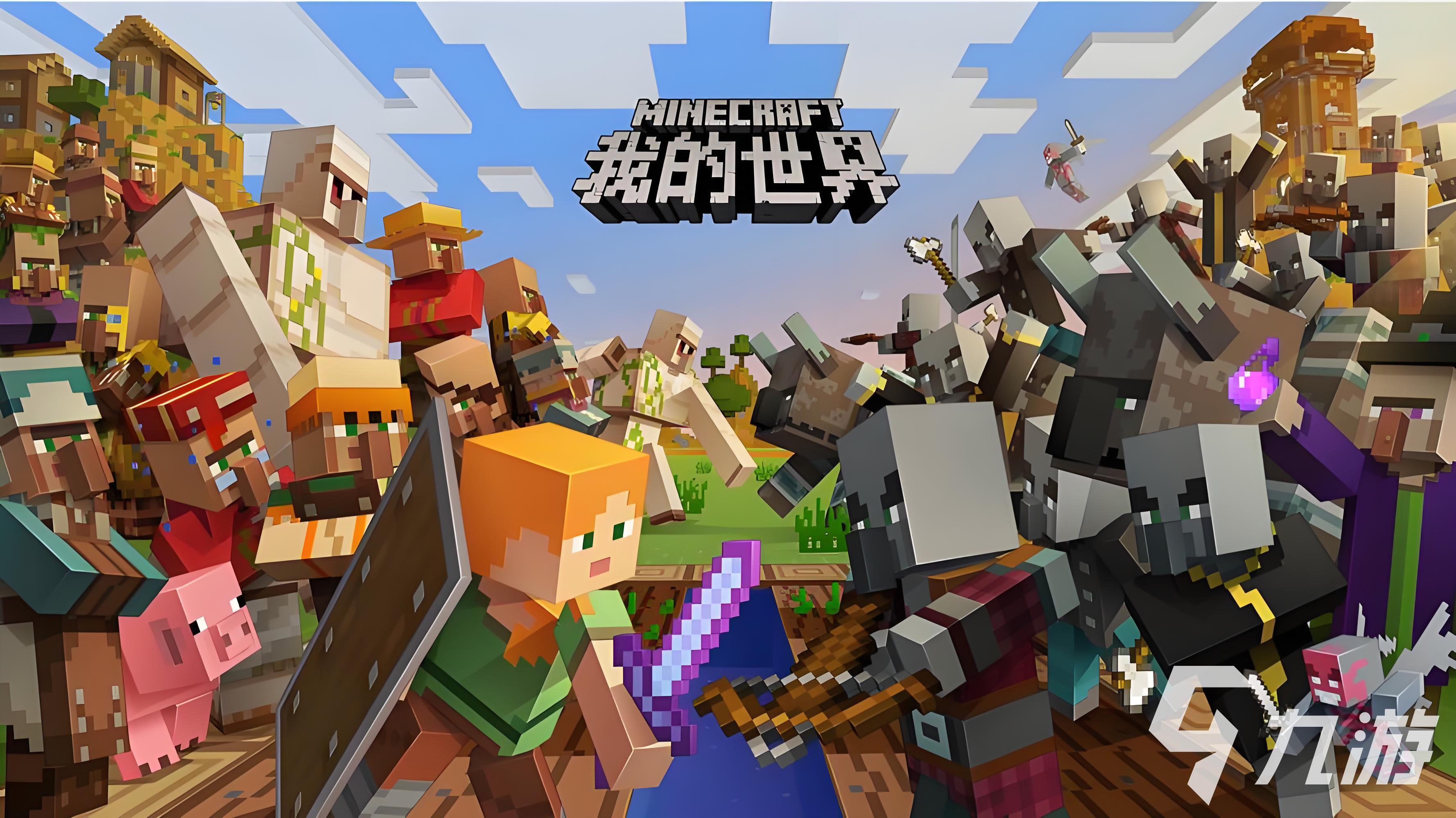 2026热门沙盒游戏大全 耐玩不氪金沙盒手游推荐(图1)