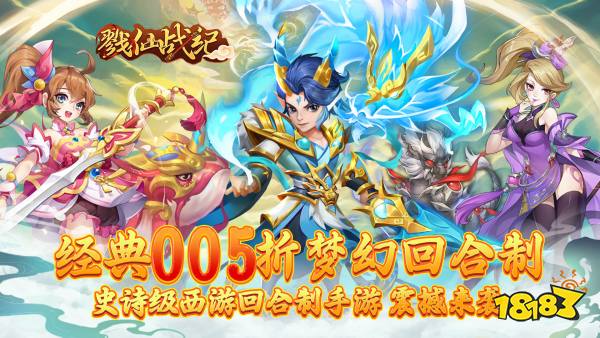 哪款免费手游回合制值得玩？2026免费好玩的回合制游戏推荐(图4)